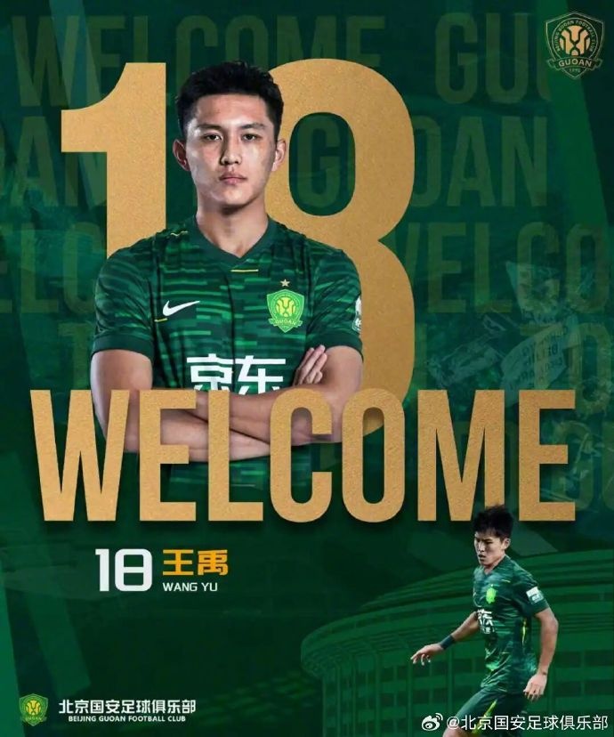 开云app-官方：长春亚泰中场王禹加盟北京国安，将身披18号球衣