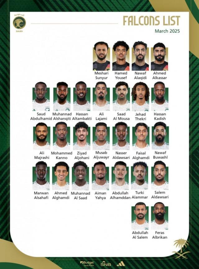 国足对手沙特公布大名单 此前首发门将奥韦斯缺席